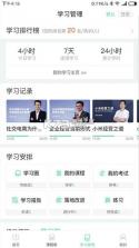 微学 v5.8.10 下载安装app 截图