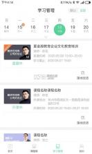 微学 v5.8.10 下载安装app 截图