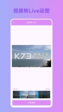 实况live相机免费 v1.1.2 app下载免费 截图