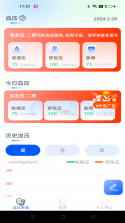 血压记录助手 v4.2.0 下载官方版 截图