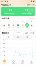 血压记录助手 v4.2.0 下载官方版 截图