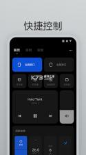 理想遥控器 v2.9.2 下载官方版 截图