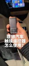理想遥控器 v2.9.2 下载官方版 截图