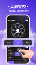 理想遥控器 v2.9.2 下载官方版 截图