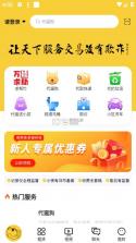 理想遥控器 v2.9.2 下载官方版 截图