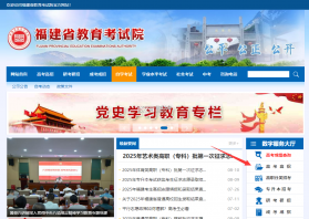 福建卫生职业技术学院数字校园 vv1.8 下载官方版 截图
