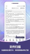 扫描Pro v2.3.2 app下载免费 截图
