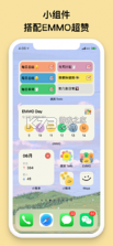 EMMO小账本 v1.6.1 下载官方版 截图