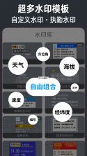 今日水印相机 v4.5.1 下载安装 截图