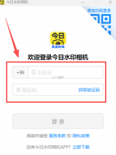 今日水印相机 v4.5.1 下载安装 截图