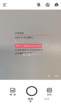 今日水印相机 v4.5.1 下载安装 截图