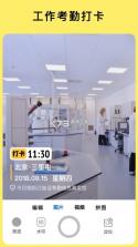 今日水印相机 v4.5.1 下载安装 截图