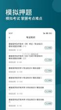 康复医学治疗技术牛题库 v8.0.4 官方app下载安装 截图