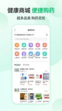 我爱健康 v1.1.4 下载安装app 截图