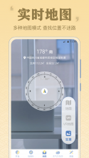 三合罗盘 v6.8.16 下载官方版 截图