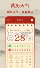 三合罗盘 v6.8.16 下载官方版 截图