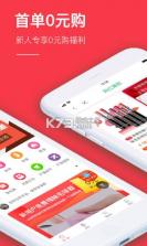 淘省钱 v6.6.0 app下载免费 截图