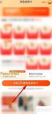 淘省钱 v6.6.0 app下载免费 截图
