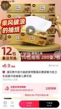 淘省钱 v6.6.0 app下载免费 截图