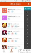淘省钱 v6.6.0 app下载免费 截图