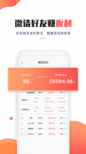 淘省钱 v6.6.0 app下载免费 截图