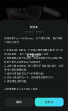 西米AI眼镜 v1.2.77 app下载免费 截图