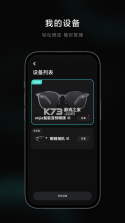 西米AI眼镜 v1.2.77 app下载免费 截图