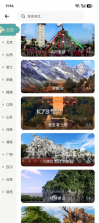 云游地图导航超高清 v1.0.1 下载官方版 截图
