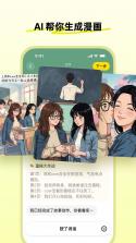 松果能源 v2.0.4 官方app下载安装 截图