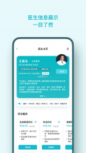 同仁堂国际 v3.0.30 app下载免费 截图