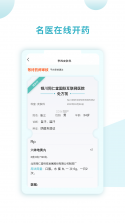同仁堂国际 v3.0.30 app下载免费 截图