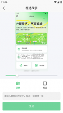 无痕改字宝 v1.1.0 app下载免费 截图