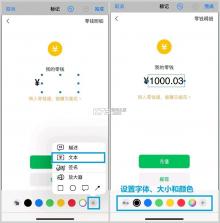 无痕改字宝 v1.1.0 app下载免费 截图