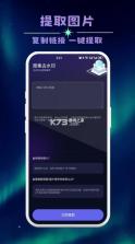 无痕改字宝 v1.1.0 app下载免费 截图