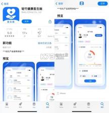 轻果健康 v1.1 下载安装 截图