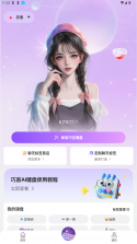 巧言AI v1.4.2 app下载免费 截图