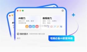 巧言AI v1.4.2 app下载免费 截图