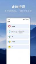 言必行打卡 v1.10.7 app下载免费 截图