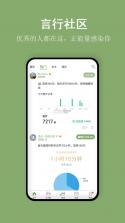 言必行打卡 v1.10.7 app下载免费 截图