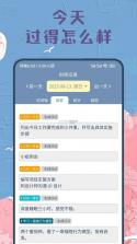 时间书 v1.56.0 app下载免费 截图