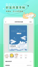 时间书 v1.56.0 app下载免费 截图
