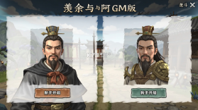 羡余与阿斗 v1.0.0 安卓游戏 截图