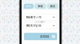 智能算账计算器 v1.00.00 app下载免费 截图