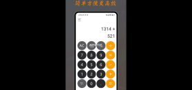 智能算账计算器 v1.00.00 app下载免费 截图