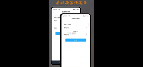 智能算账计算器 v1.00.00 app下载免费 截图