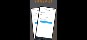 智能算账计算器 v1.00.00 app下载免费 截图