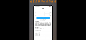 智能算账计算器 v1.00.00 app下载免费 截图