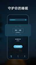 舒心睡眠管家 v1.0.1 官方app下载安装 截图