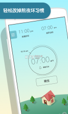 舒心睡眠管家 v1.0.1 官方app下载安装 截图