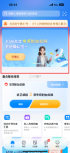 个人专项汇算 v1.0.0 app下载免费 截图